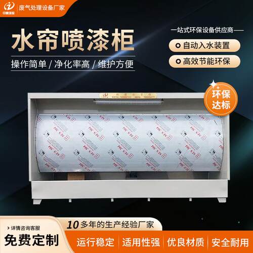 现货家具喷漆吸尘水帘柜不锈钢喷漆台小型打磨漆雾处理环保水帘柜