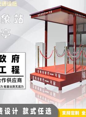楼盘形象岗亭门卫保安物业站岗台移动治安执勤户外迎宾亭工厂直销