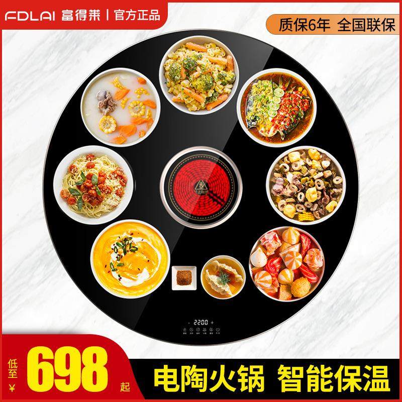 富得莱饭菜保温板电陶炉火锅暖菜板家用商用恒温餐桌圆形热菜板,特色手工艺,其他特色工艺品,淘宝优惠券,粉丝福利购,淘宝优惠卷