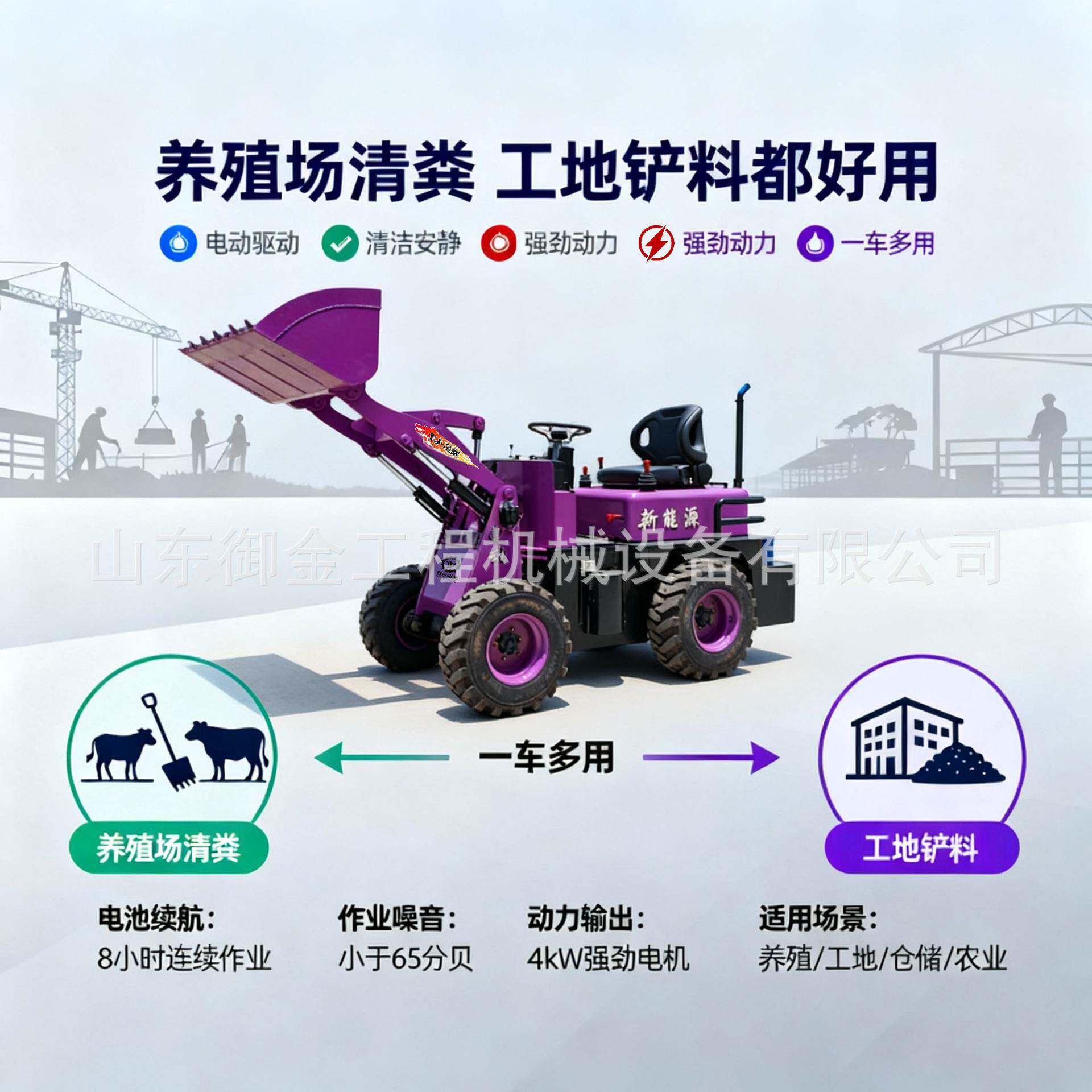 小型电动铲车建筑工地养殖场运输四驱装载机农用新能源电动推土车