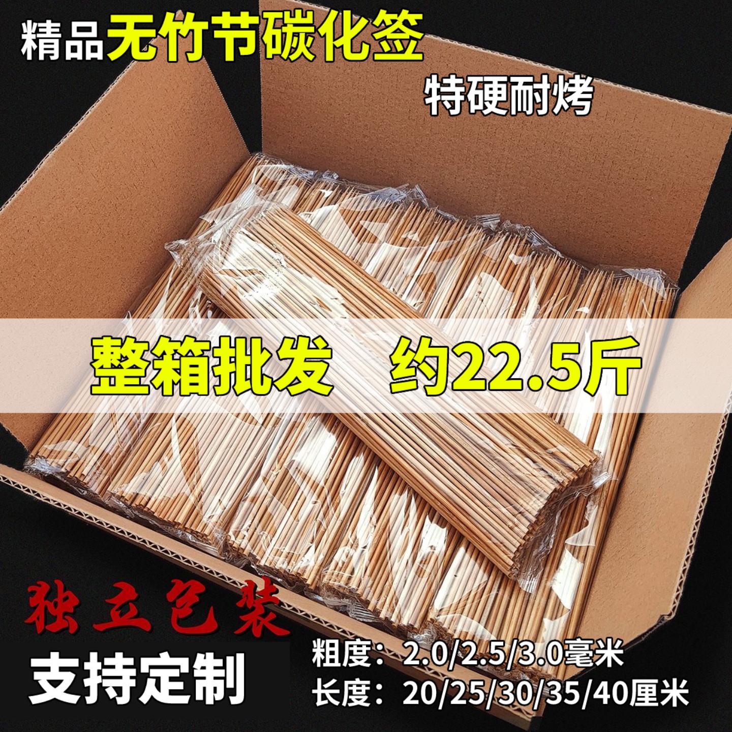 无竹节特硬碳化签竹签一次性竹签烧烤签子烤香肠小吃炸串串串签子