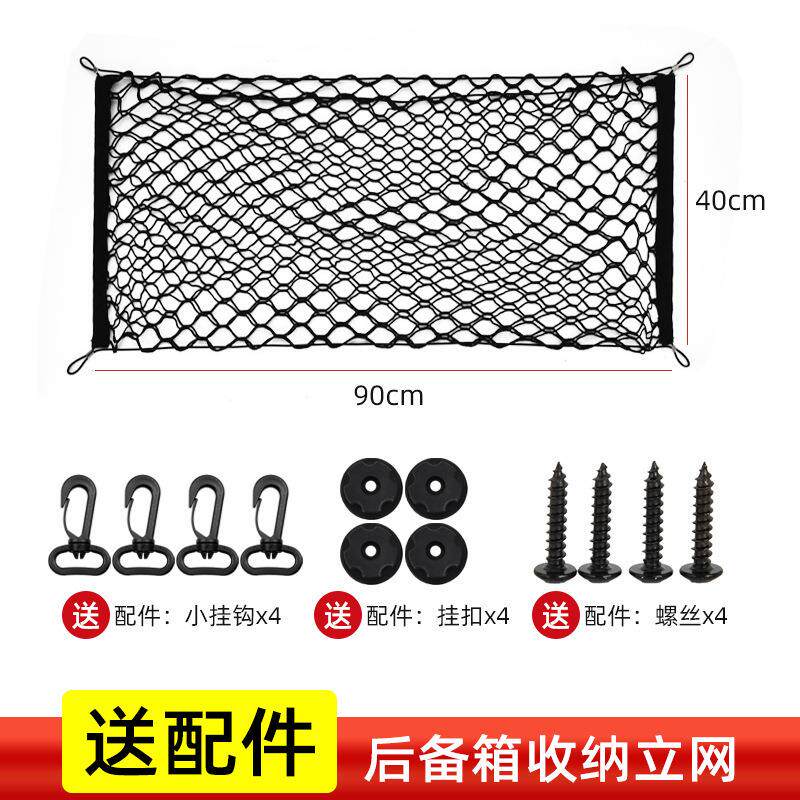 亚马逊爆品汽车网兜后备箱行李网杂物收纳通用储物袋固定弹力网
