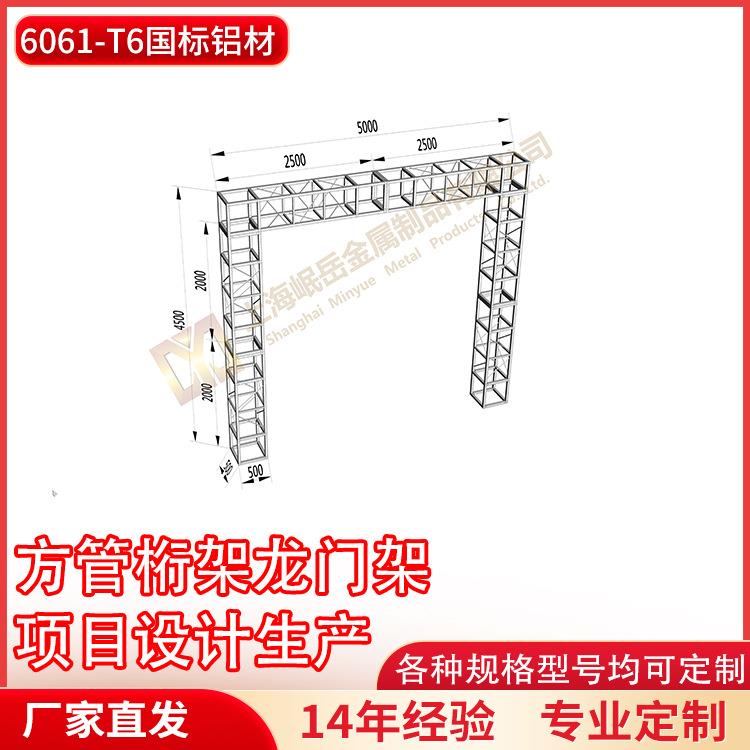 铝合金桁架大铝架龙门架厂家直销展会展架婚庆摄影舞台灯光架