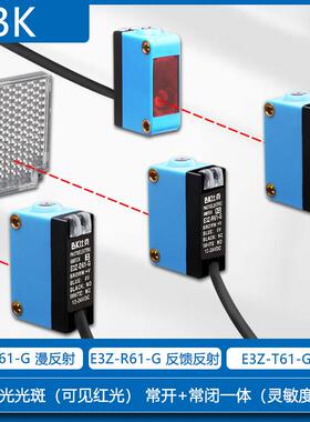 方型光电开 关感测器漫反射 镜面反射 对射型 E3Z-D61-G R61 T61