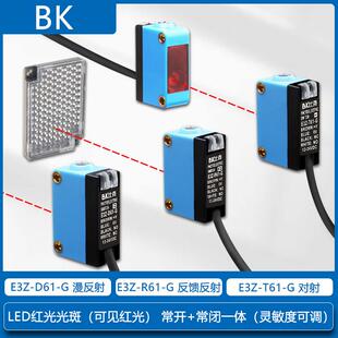 对射型 T61 方型光电开 镜面反射 R61 D61 关感测器漫反射 E3Z