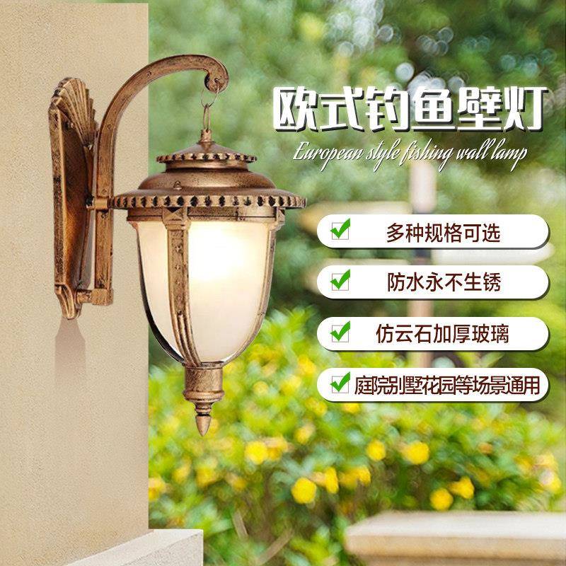户外大小双头钓鱼壁灯欧式花园庭壁灯