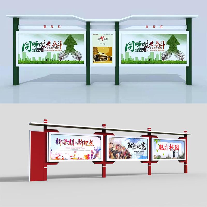 宣传栏展示牌不锈钢雕塑可移动公司企业公告栏文化长廊景区指示牌