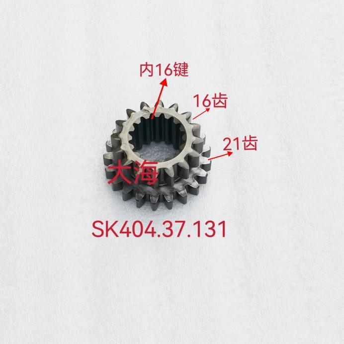东方红拖拉机配件SK404 504一二档主动齿轮倒档齿轮变速箱齿轮