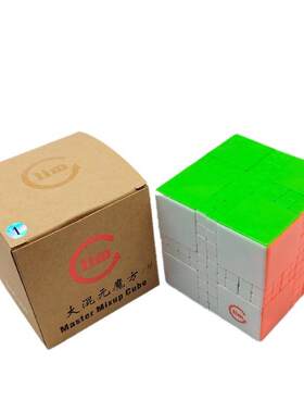 方是 大混元一号魔方 Master Mixup cube 实色彩色无贴纸高难益智
