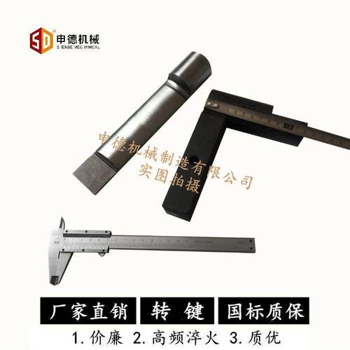 Q11机械剪板机配件剪板机转键打手优质碰头键钢性半圆键7字工作键