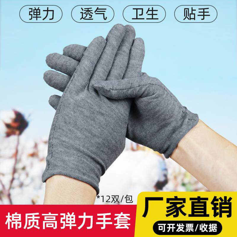 棉手套女薄款灰色汗布手套轻棉质透气手袜夏季礼仪男士作业工作劳