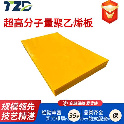 超高分子量聚乙烯板材高密度UPE车厢内衬板聚乙烯板pe板