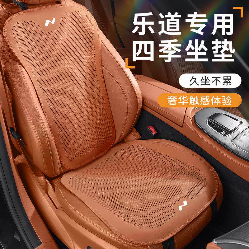 适用乐道/乐道L60/乐道薄款通风坐垫纯电轿车透气四季座椅垫用品