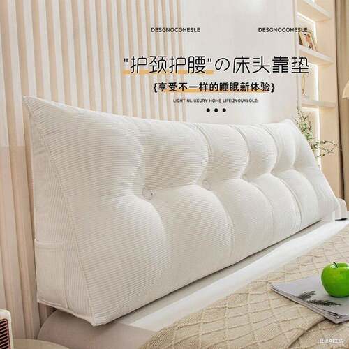 床头靠垫靠枕软包卧室床上护腰枕榻榻米三角沙发大靠背可拆洗