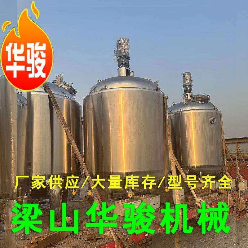5吨果汁饮料调配罐 调和油食品级不锈钢搅拌罐