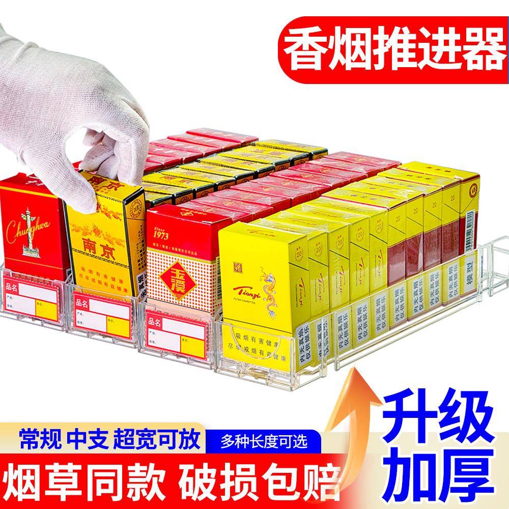 推烟器单边一体式超市烟柜卷烟推进器自动弹烟托架卡烟槽烟助推器