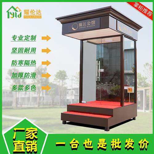 售楼处楼盘礼宾站岗亭物业值班礼仪迎宾保安亭站岗台现代简约岗亭