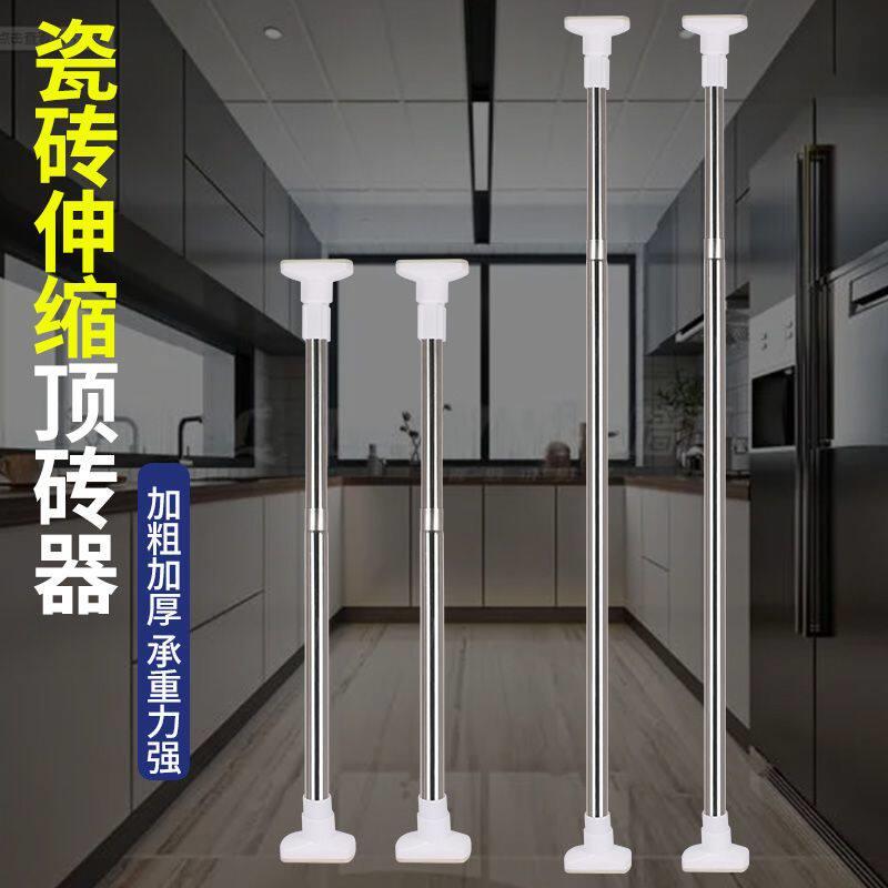 瓷砖顶高器不锈钢顶高杆顶梁杆新型顶杆伸缩顶砖器瓦工贴瓷砖工具