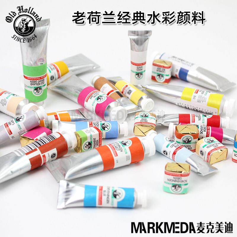 CF系列进口Old Holland老荷兰大师级古典管装手工水彩颜料18ml支