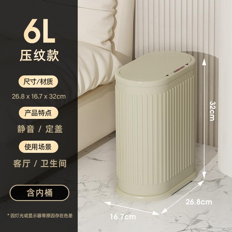 新款感应式智能垃圾桶不锈钢家用缓降轻奢客厅卫生间纸篓6/9/12L
