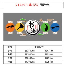 书法教室布置墙面装饰班级，文化贴纸画国学背景，培训中心3d立体