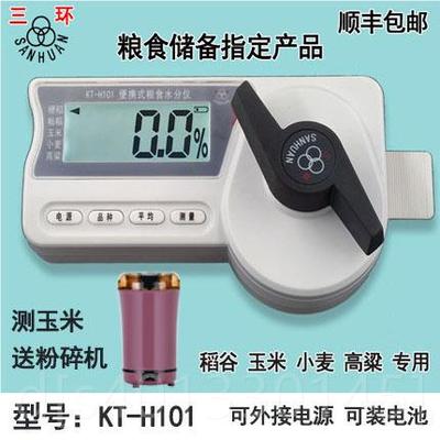 高档武汉环粮食分仪水稻谷麦高粱玉小米便携式快速水份三湿度检测