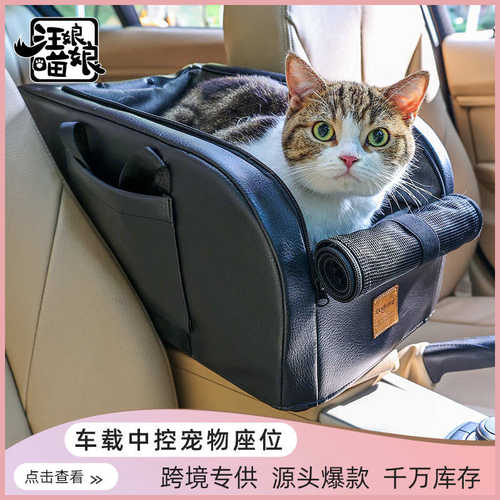 多乐米车载笼中控猫狗笼 便携式猫窝汽车座椅四季通用款猫狗宠物