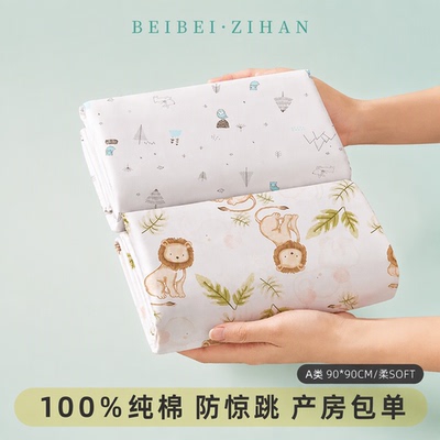 包单新生婴儿单层a类100%纯棉