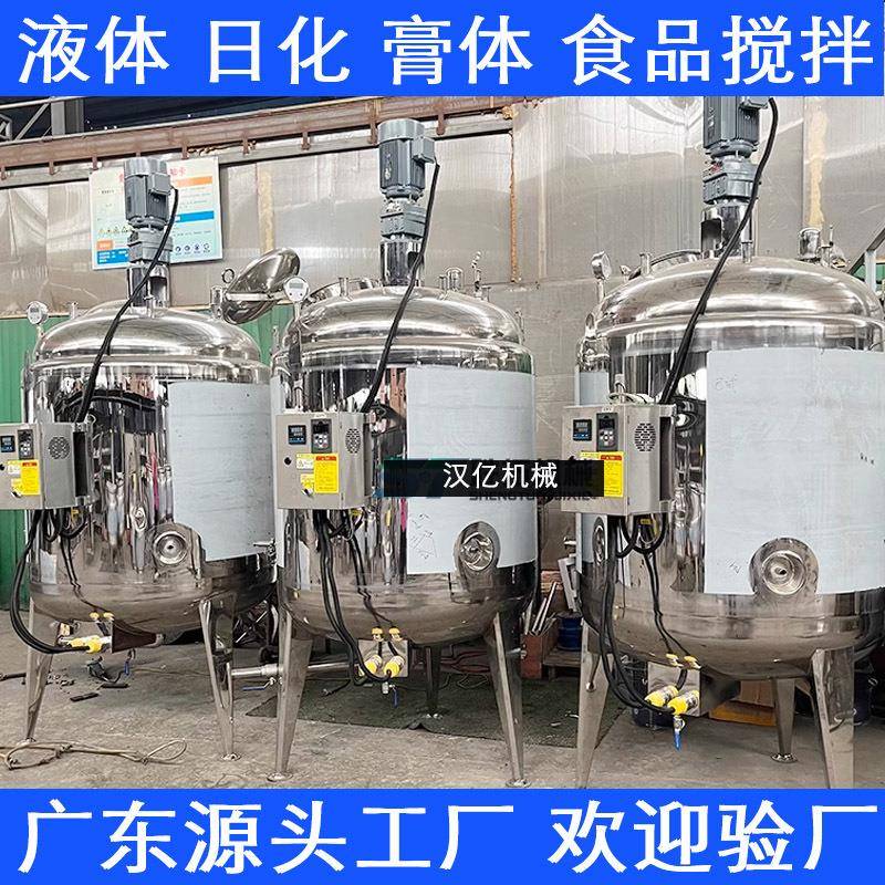 不锈钢搅拌罐密封反应釜液体电加热高速均质桶膏油蒸馏防爆食品汁