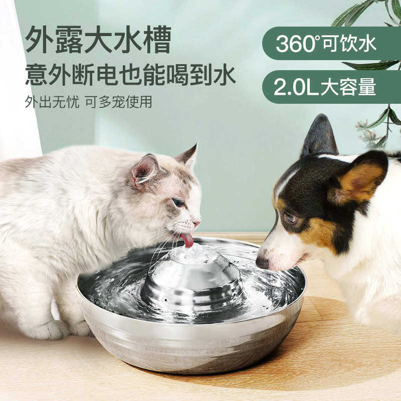静音喷泉循环狗狗智能304不锈钢猫咪饮水机水器开放式喂自动宠物