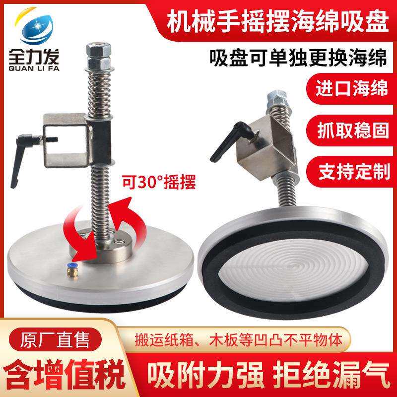 机械手真空吸盘工业Q260mm吊具配件重载摇摆海绵吸具气动工业级