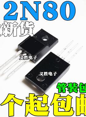 全新国产 FQPF12N80C 12N80 直插TO-220F 12A 800V MOS场效应管
