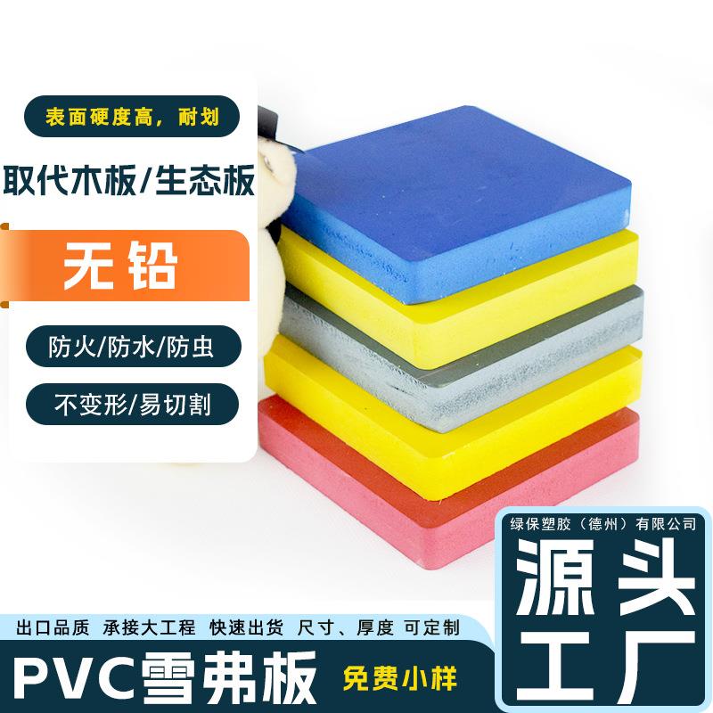 工厂pvc发泡板聚氯乙烯结皮背景墙板环保无铅可印刷雪弗板