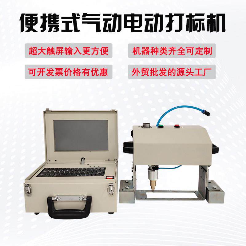 电动便携式气动打标机手持法兰钢结构模具金属打标机打码机刻字机