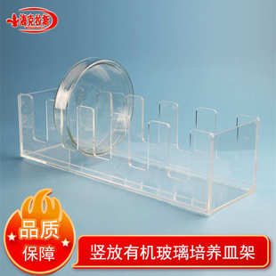 5孔培养皿架 10*10cm方形培养皿架100*100mm方形有机玻璃培养皿架