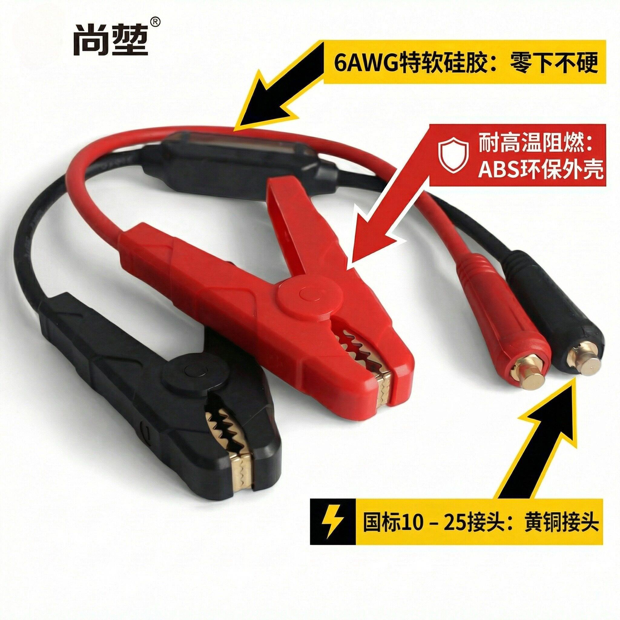 强起电源6AWG特软硅胶电瓶搭火线耐高温阻燃汽车快速应急启动线
