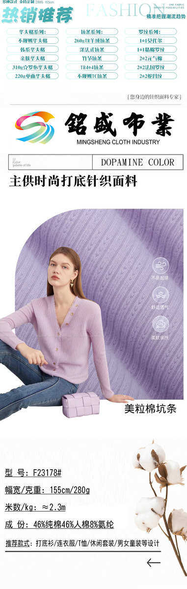 товар из китая 280g提花rc粒面料布现货美打底柔软坑针织混纺条棉罗纹单面氨纶