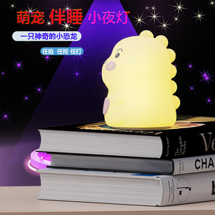 拍拍小夜灯可调节亮度睡觉起夜护眼小灯桌面感应灯可爱摆件灯 新款