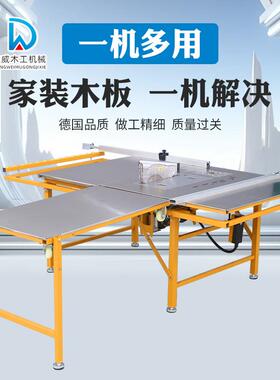 威木工推台JT180S锯子母无尘东精密锯专用台台锯功多能一体机锯工