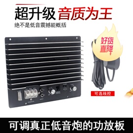 1500W发烧大功率10寸12寸低音炮功放板无源低音炮单路功放12V