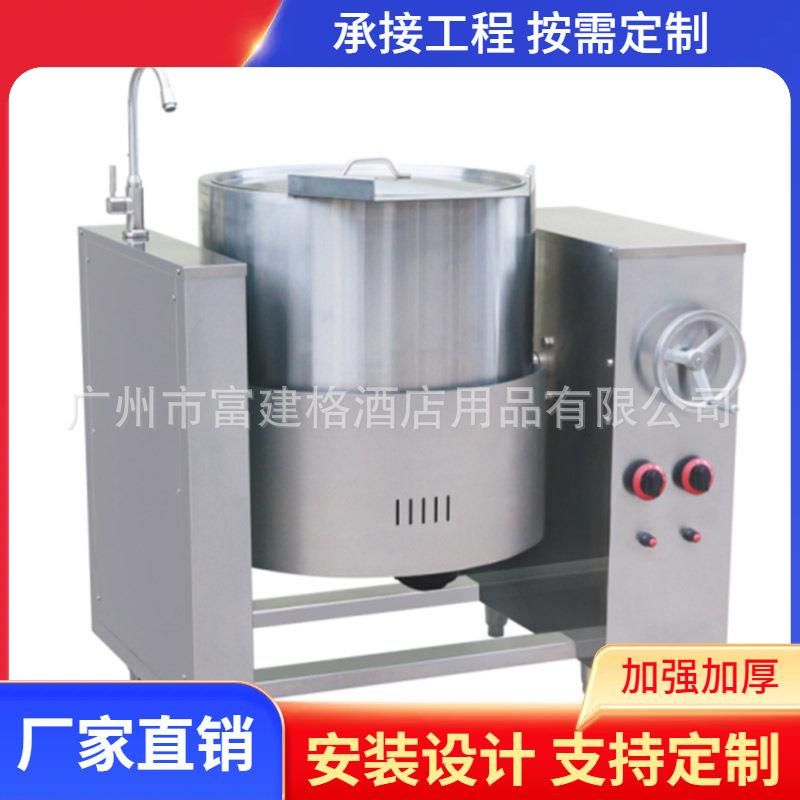 摇摆式熬汤锅厨房设备可倾斜式炖汤炉饭店食堂电磁煲汤炉广州