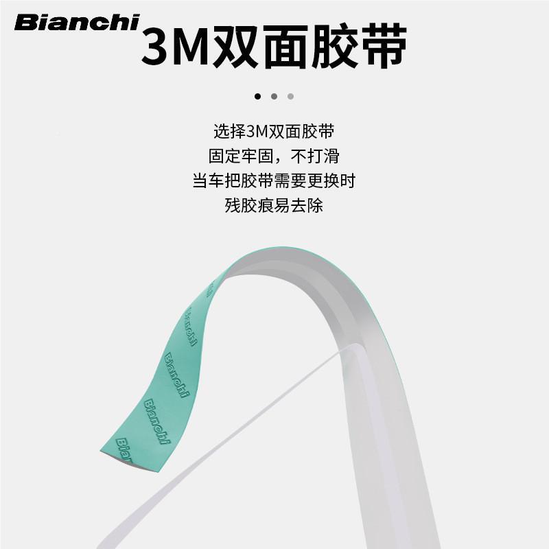 意大利BIANCHI比安奇色公路车自车死飞行弯把舒双适LTP柔带软把绑