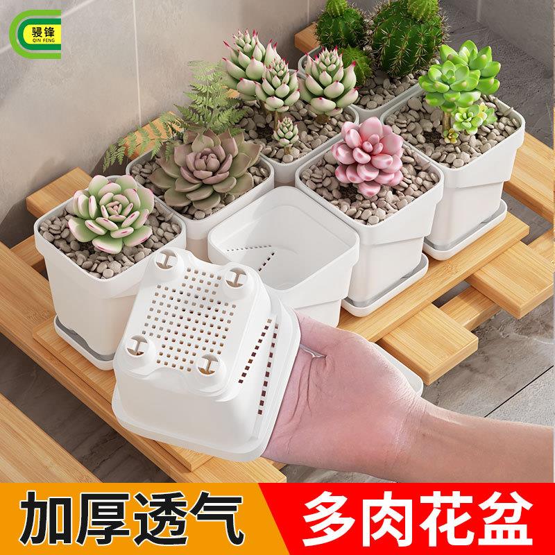 塑料透气花盆多肉专用底托盘加厚方形办公室家用桌面北欧创意花盆