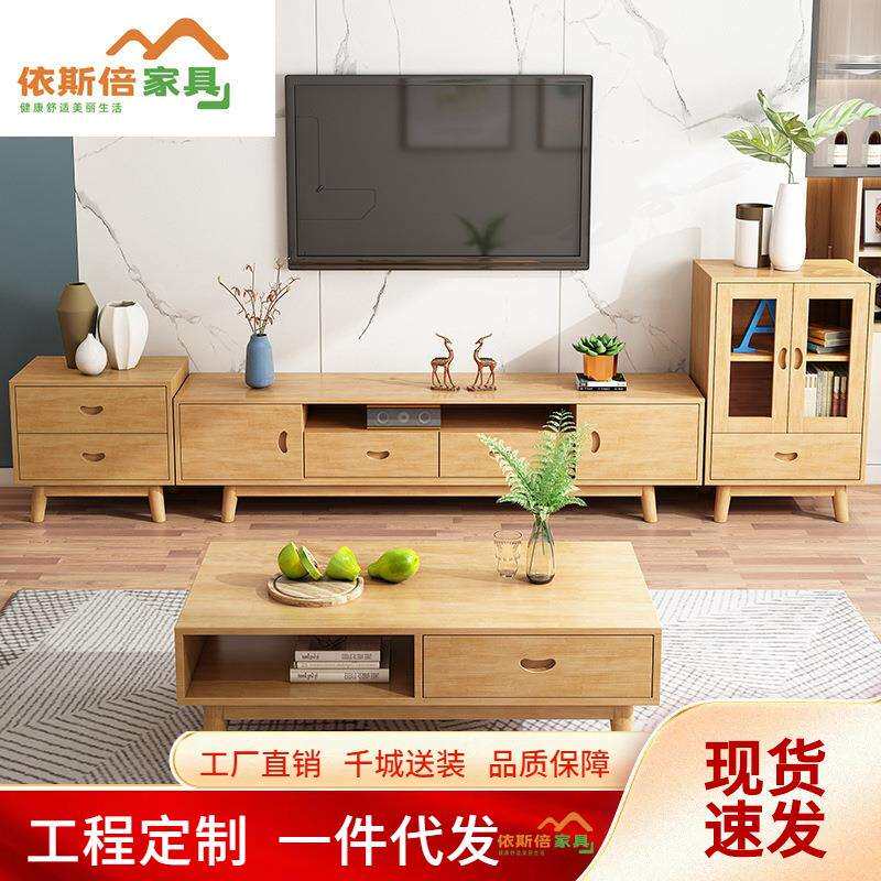 北欧实木茶几电视柜组合现代简约小户型组装家用客厅储物收纳地柜