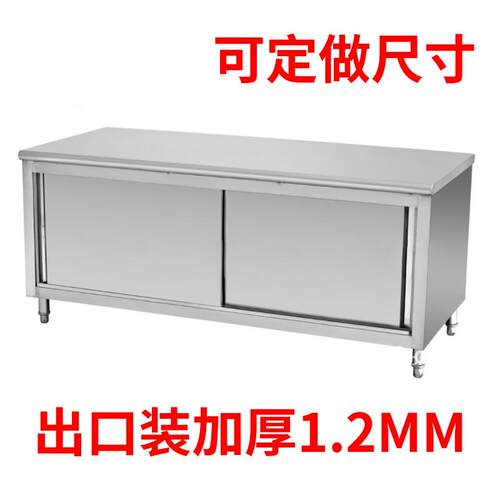 出口装双通荷台储物柜不锈钢带靠背工作台厨房操作台1.0厚