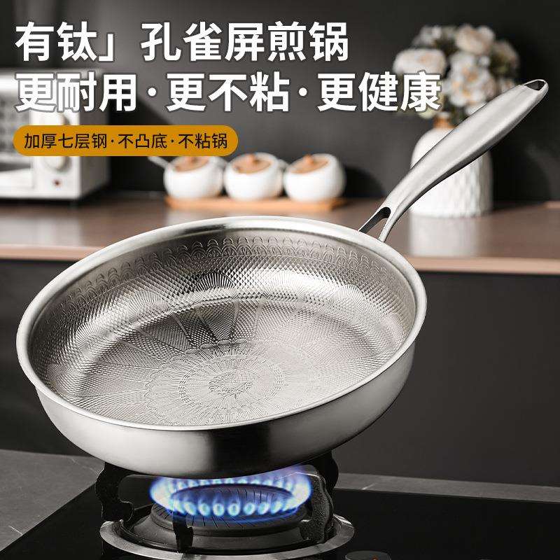 有钛煎锅平底锅无涂层不粘锅家用高端孔雀纹钛锅加厚牛排平底