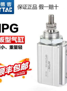 亚德客气动小型微型面板型气缸MPG6 8 10 12 16x5*10 15 20 25-