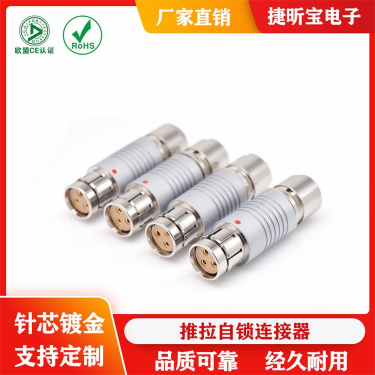 厂家直销金属防水型 插头2F3孔推拉自锁连接器航空头接线端子接头