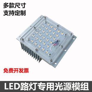 景观社区LED路灯模组光源配件铝模块灯组30W60瓦带驱动电源220V