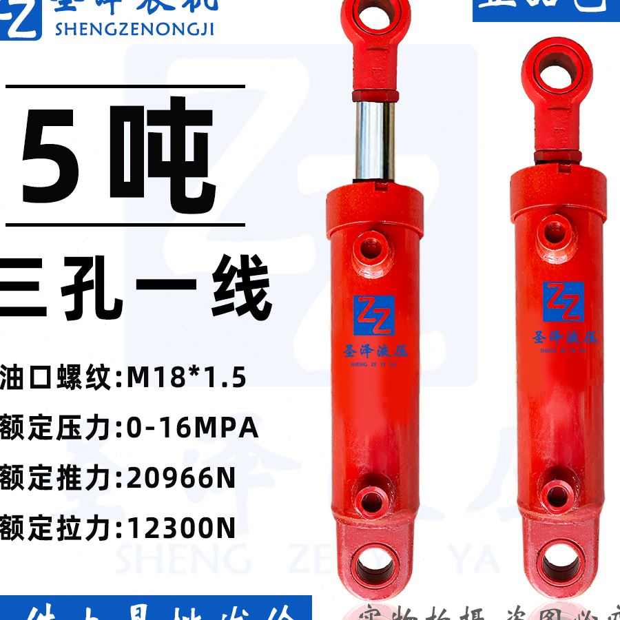5吨液压油缸液压缸油顶三孔一线 侧油口小型双向升降三点一线同心